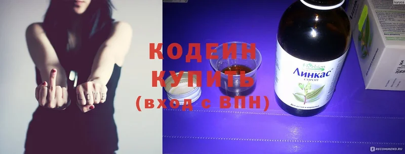 Кодеин Purple Drank  Кохма 