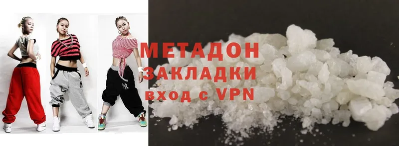 Метадон methadone  Кохма 